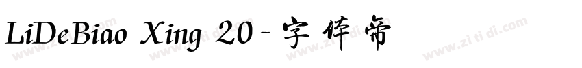 LiDeBiao Xing 20字体转换